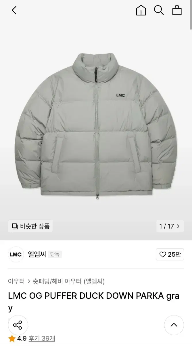 LMC 덕다운 패딩 XL